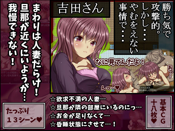 人妻マンション〜夫不在のスキを突け〜 サンプル3ページ目