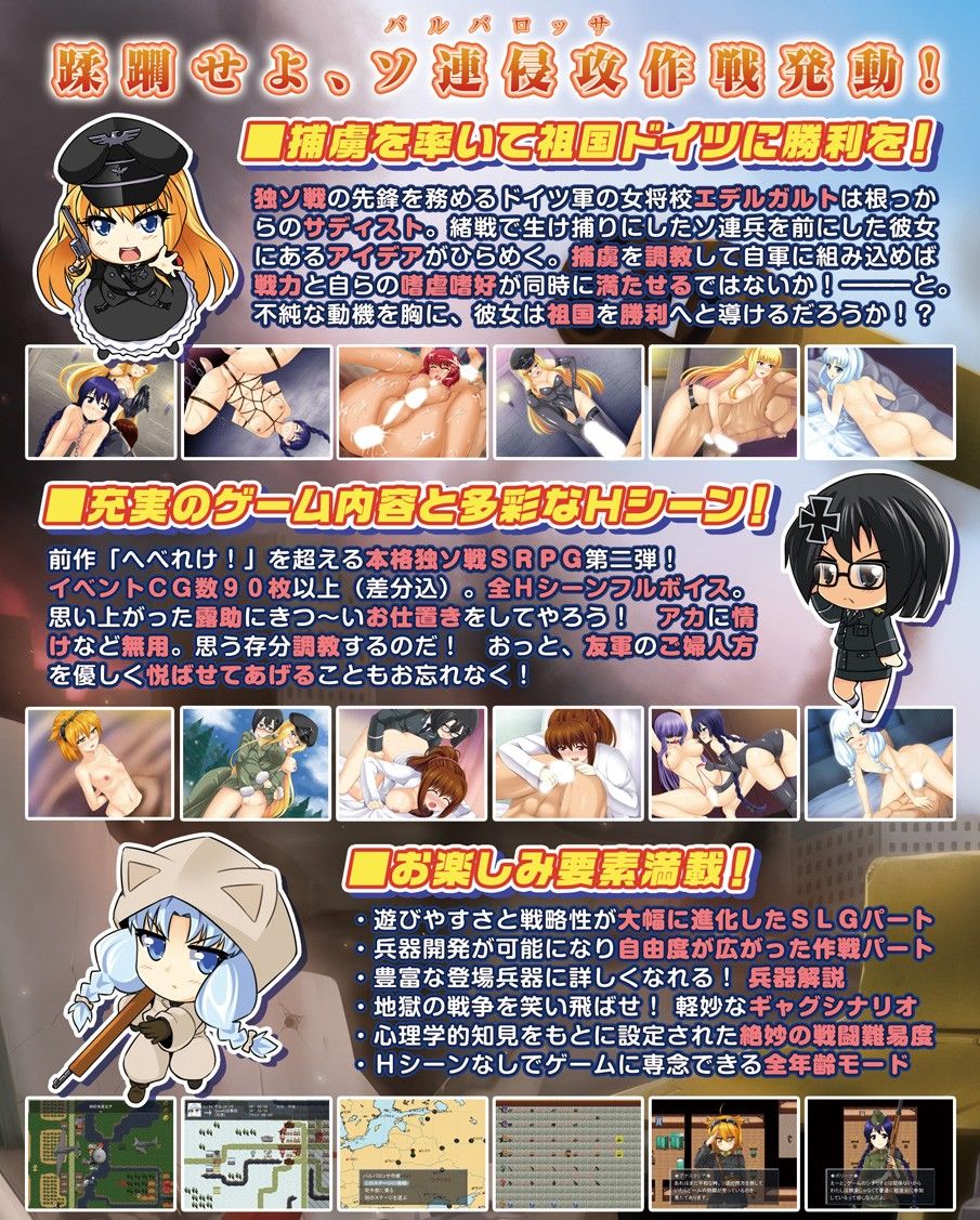 ばるばろっさ！ 〜すすめ？ 赤軍少女旅団〜 サンプル1ページ目