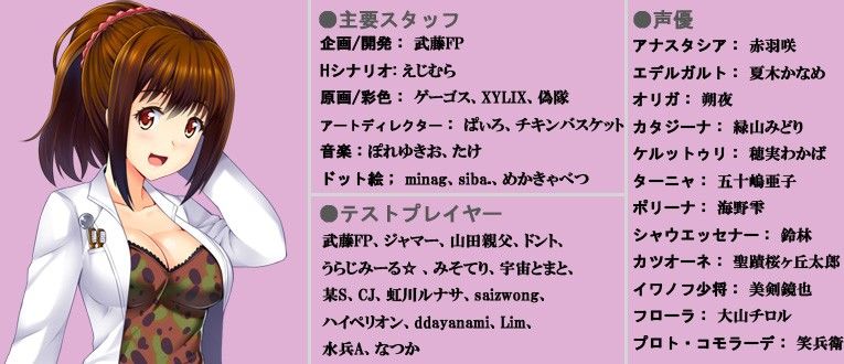 ばるばろっさ！ 〜すすめ？ 赤軍少女旅団〜 サンプル4ページ目
