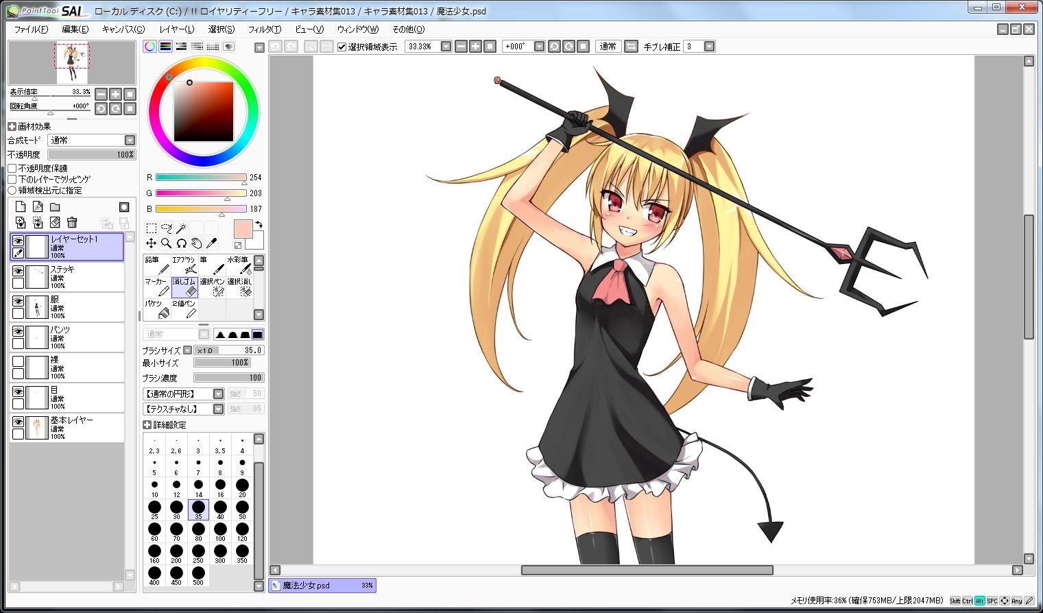 キャラ素材集013 サンプル1ページ目