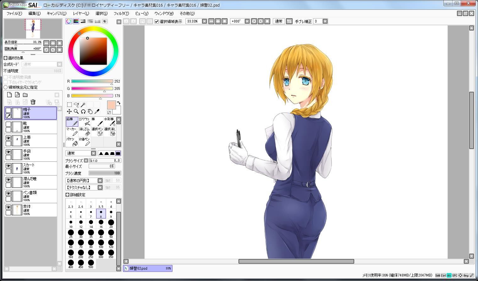 キャラ素材集016 サンプル2ページ目