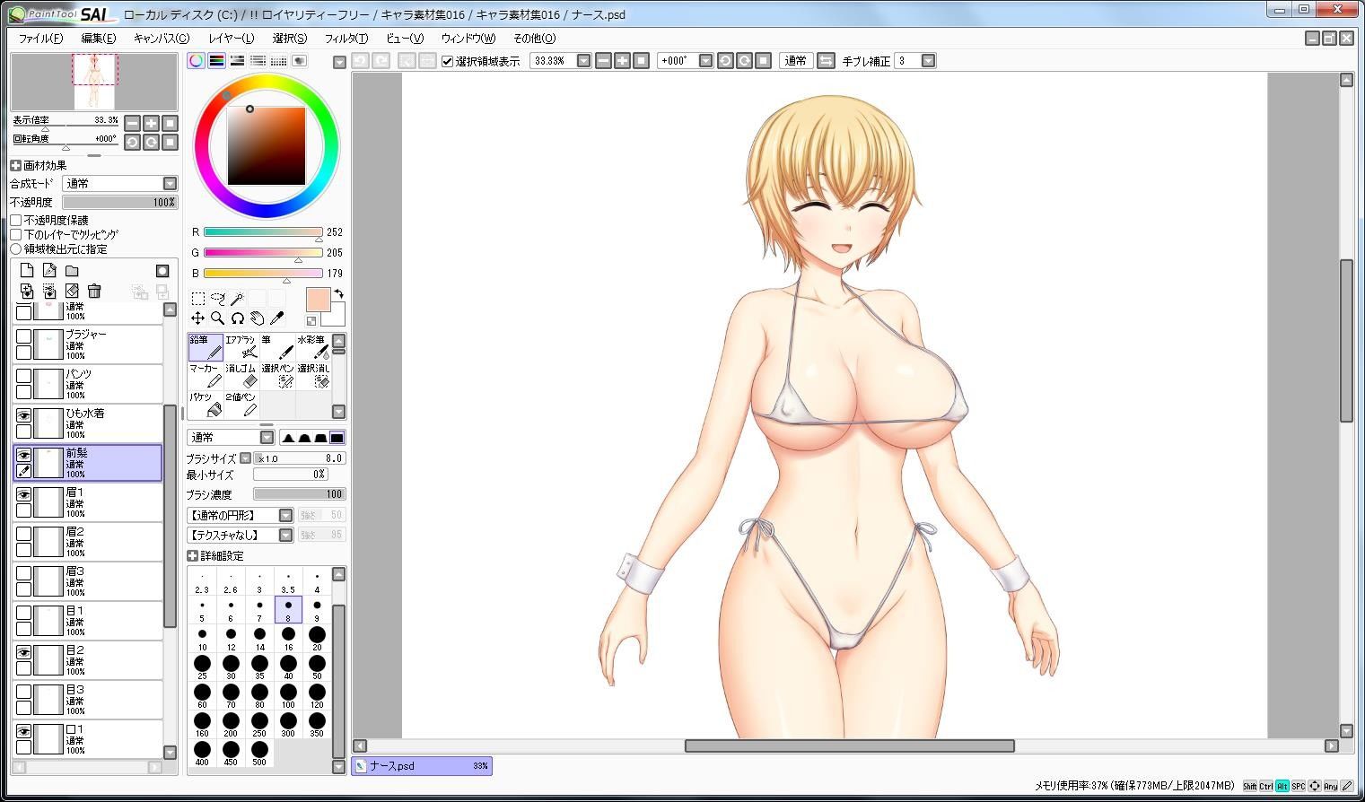 キャラ素材集016 サンプル3ページ目