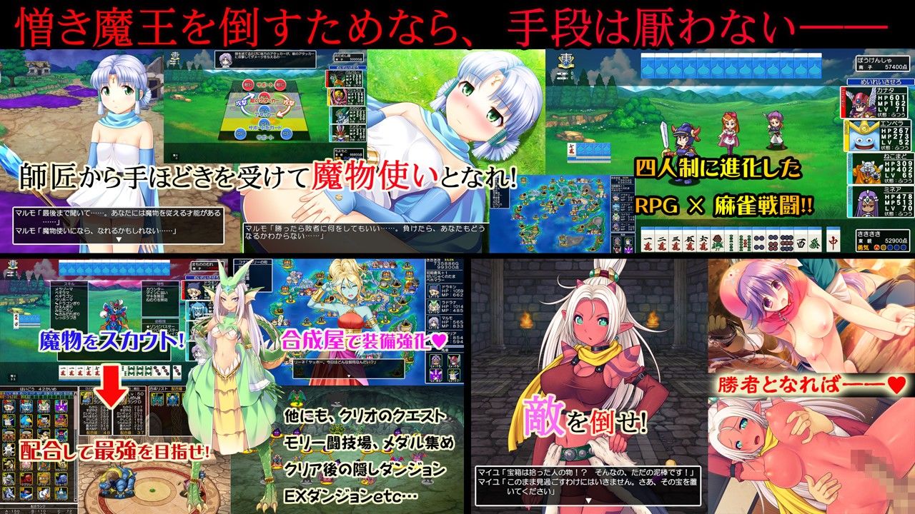 Dragon Mahjongg Evolution サンプル1ページ目