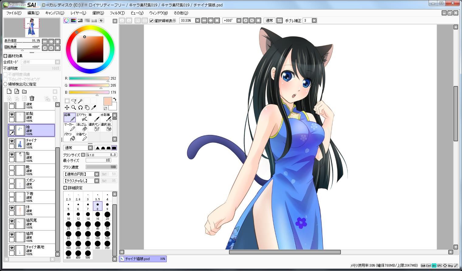 キャラ素材集019 サンプル1ページ目