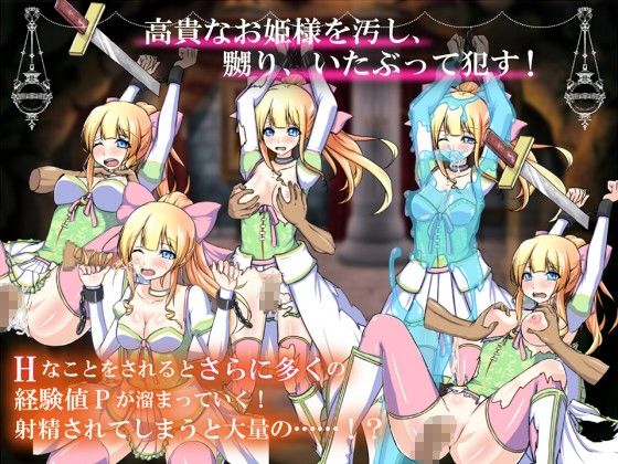 王女アルメリア 〜囚われし姫君の陵●連鎖〜 サンプル2ページ目