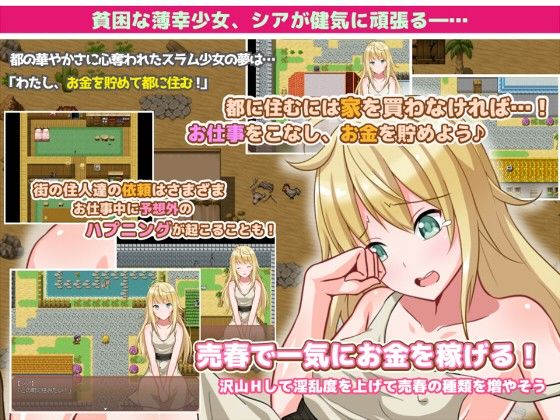 Dream girl〜荒んだ街に芽吹く夢〜 サンプル1ページ目