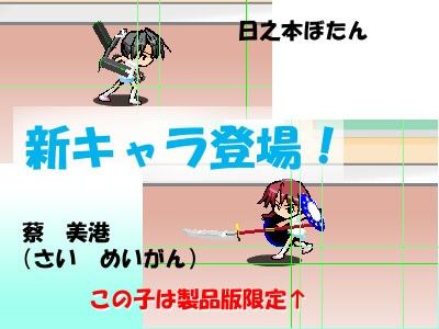 脱衣チャンバラゲーム1.5版 フレッシュver サンプル3ページ目