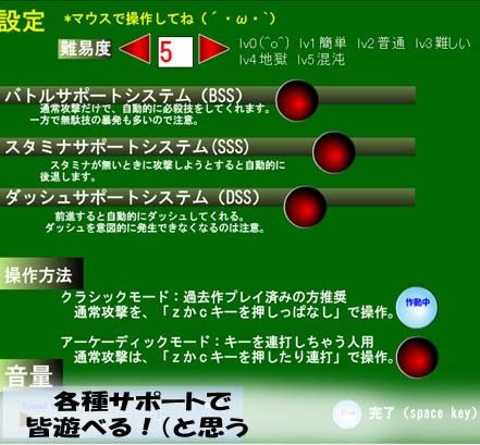 脱衣チャンバラゲーム1.5版 フレッシュver サンプル4ページ目
