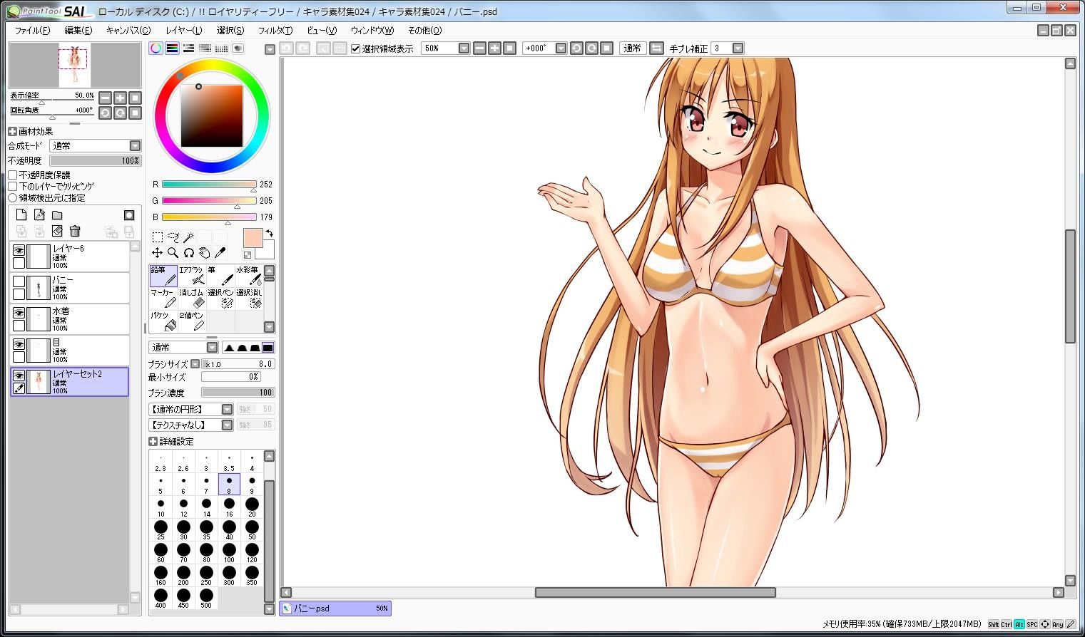 キャラ素材集024 サンプル1ページ目