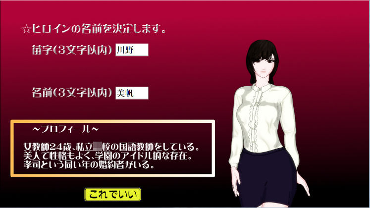 自宅乗っ取られ教師・美帆 サンプル1ページ目