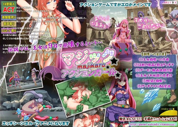 マジック☆マジカル☆アクションガール サンプル1ページ目