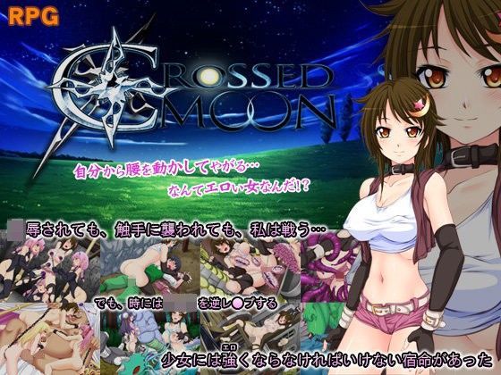 Crossed Moon 〜クロスドムーン〜