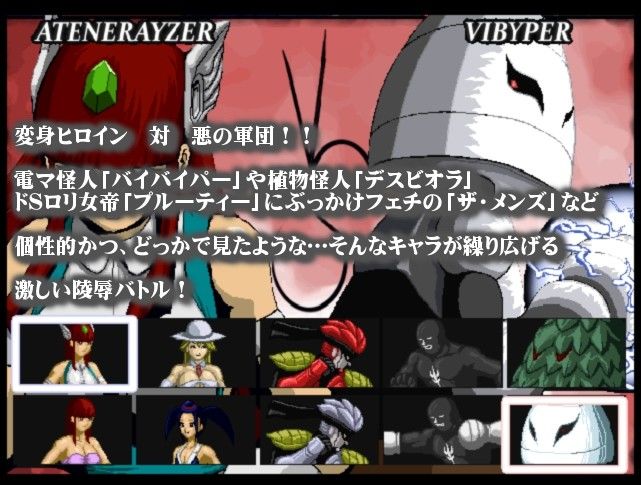 光の戦士アテネレイザー サンプル1ページ目