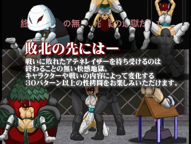 光の戦士アテネレイザー サンプル3ページ目