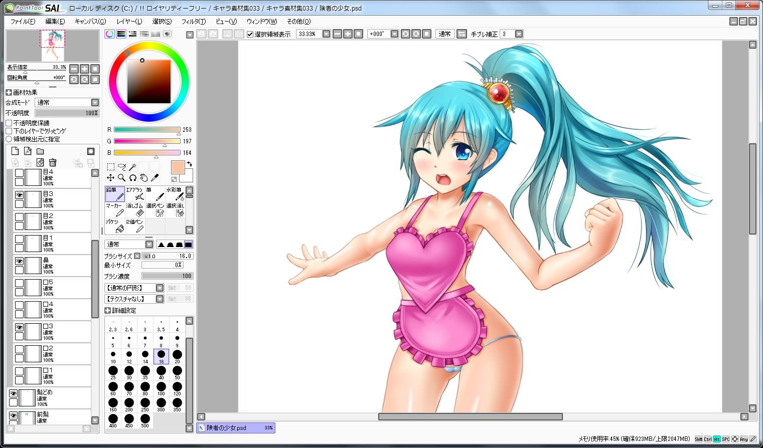 キャラ素材集033 サンプル1ページ目