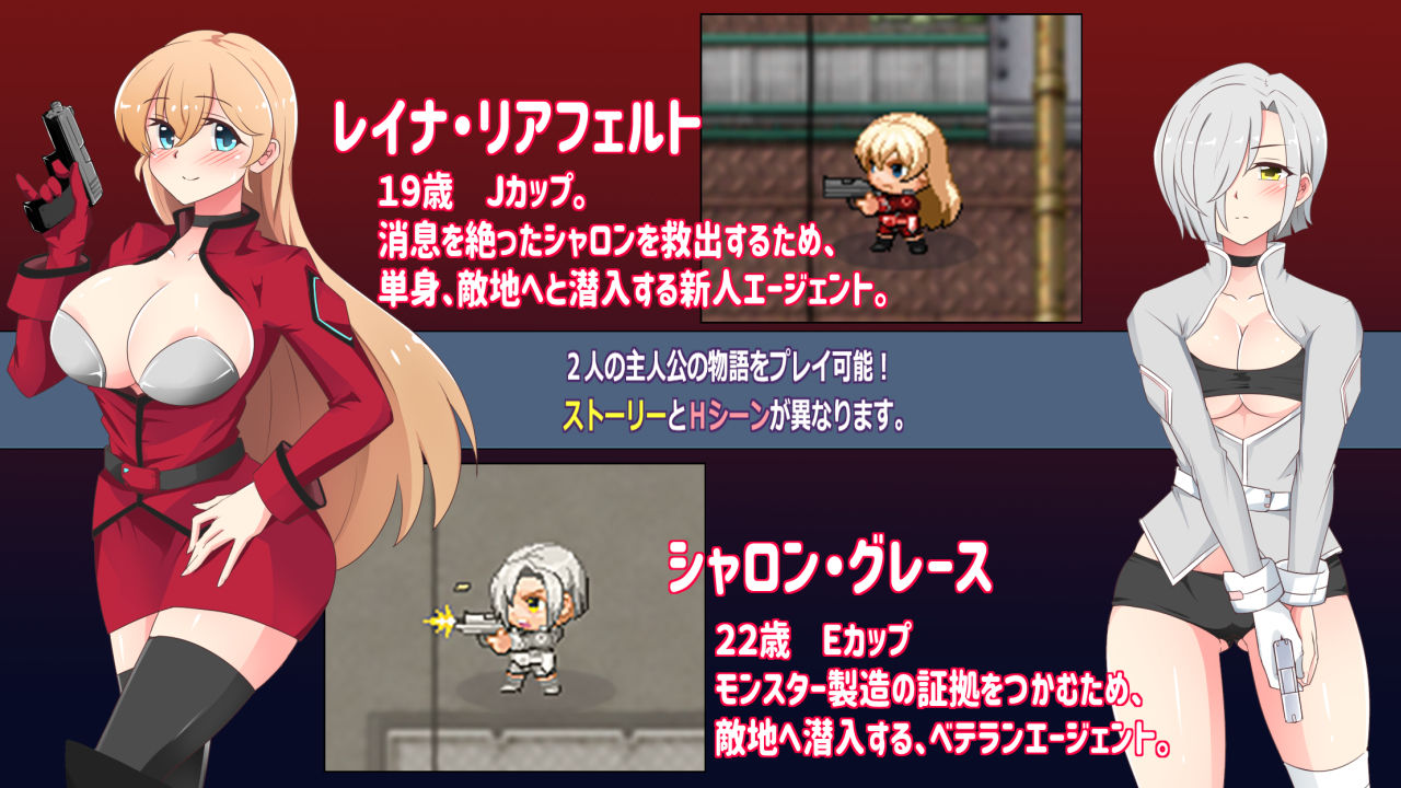 恥辱のエージェント サンプル1ページ目