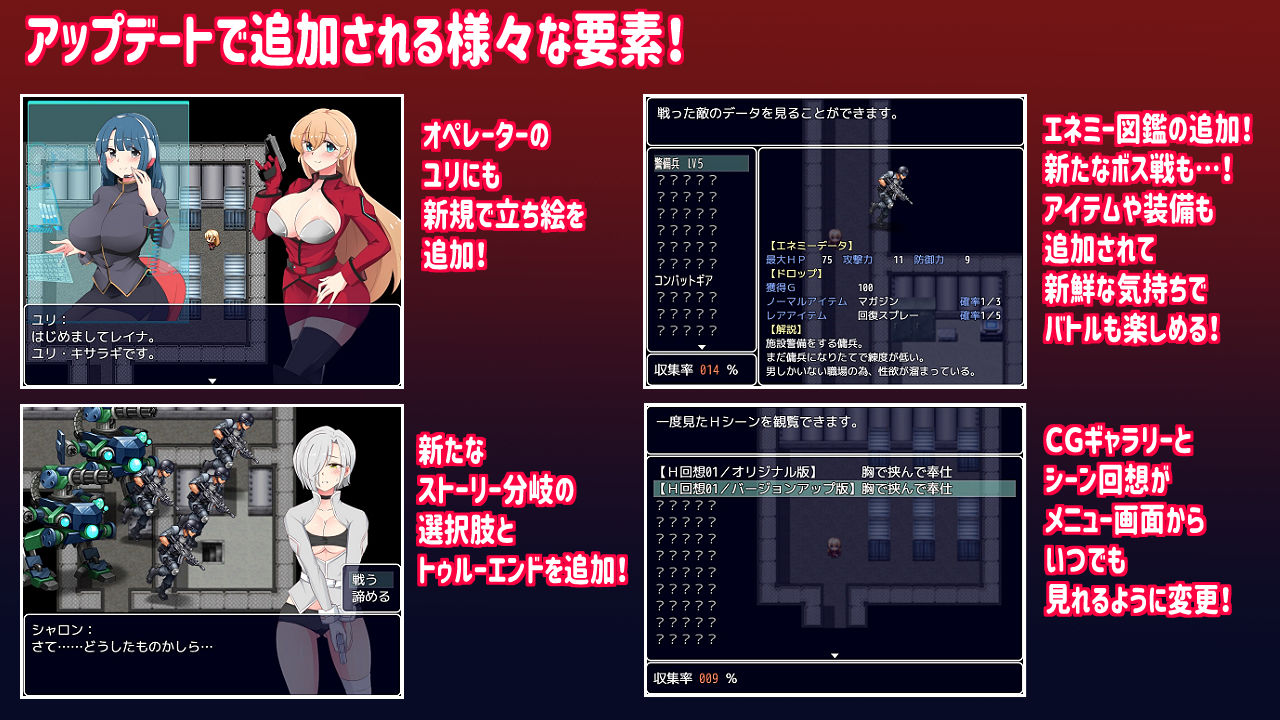 恥辱のエージェント サンプル5ページ目