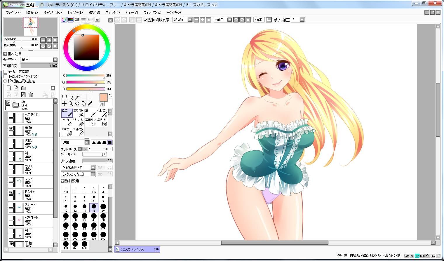 キャラ素材集034 サンプル3ページ目