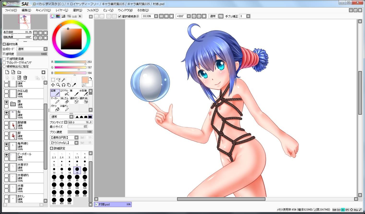 キャラ素材集035 サンプル1ページ目