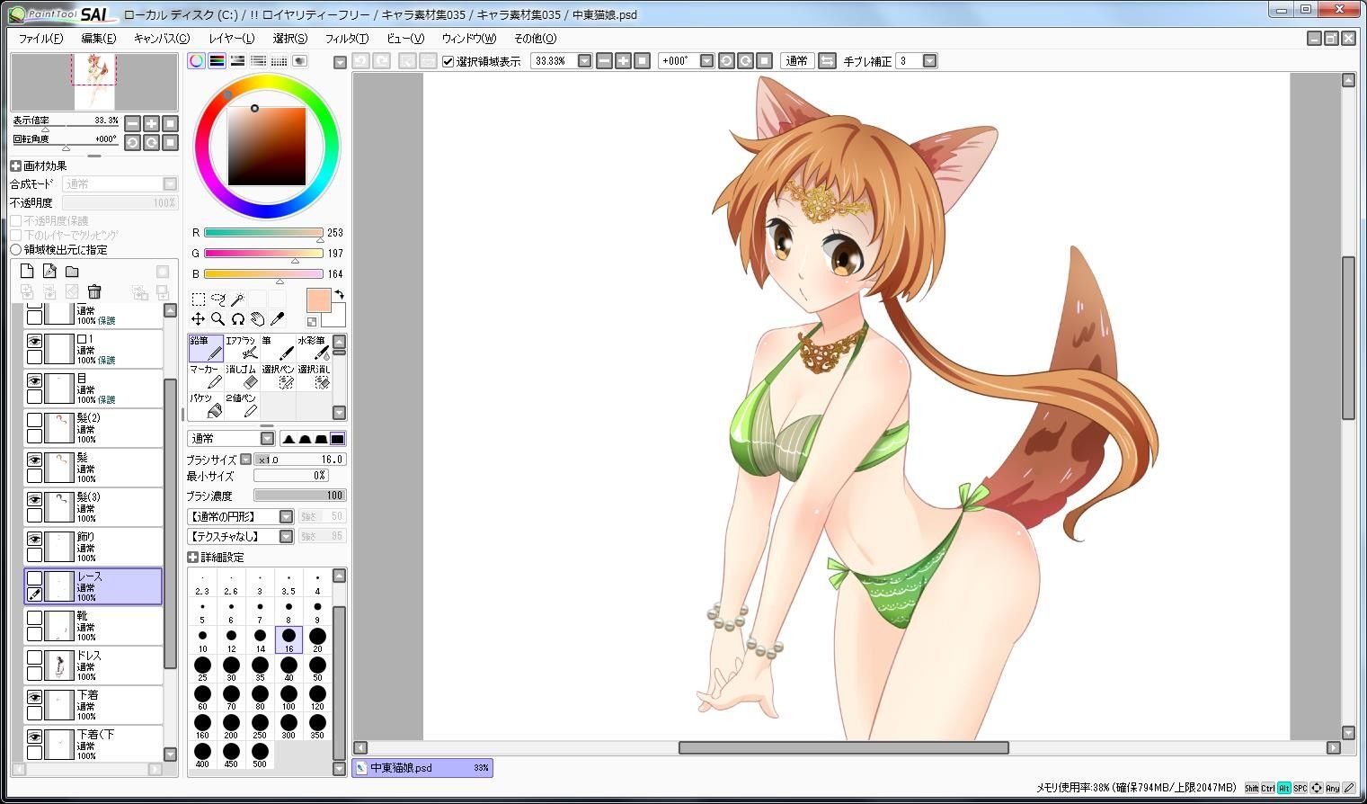 キャラ素材集035 サンプル3ページ目