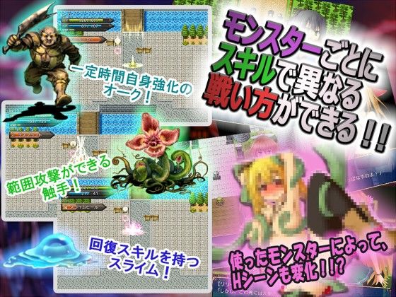 魔王軍侵攻中 サンプル1ページ目