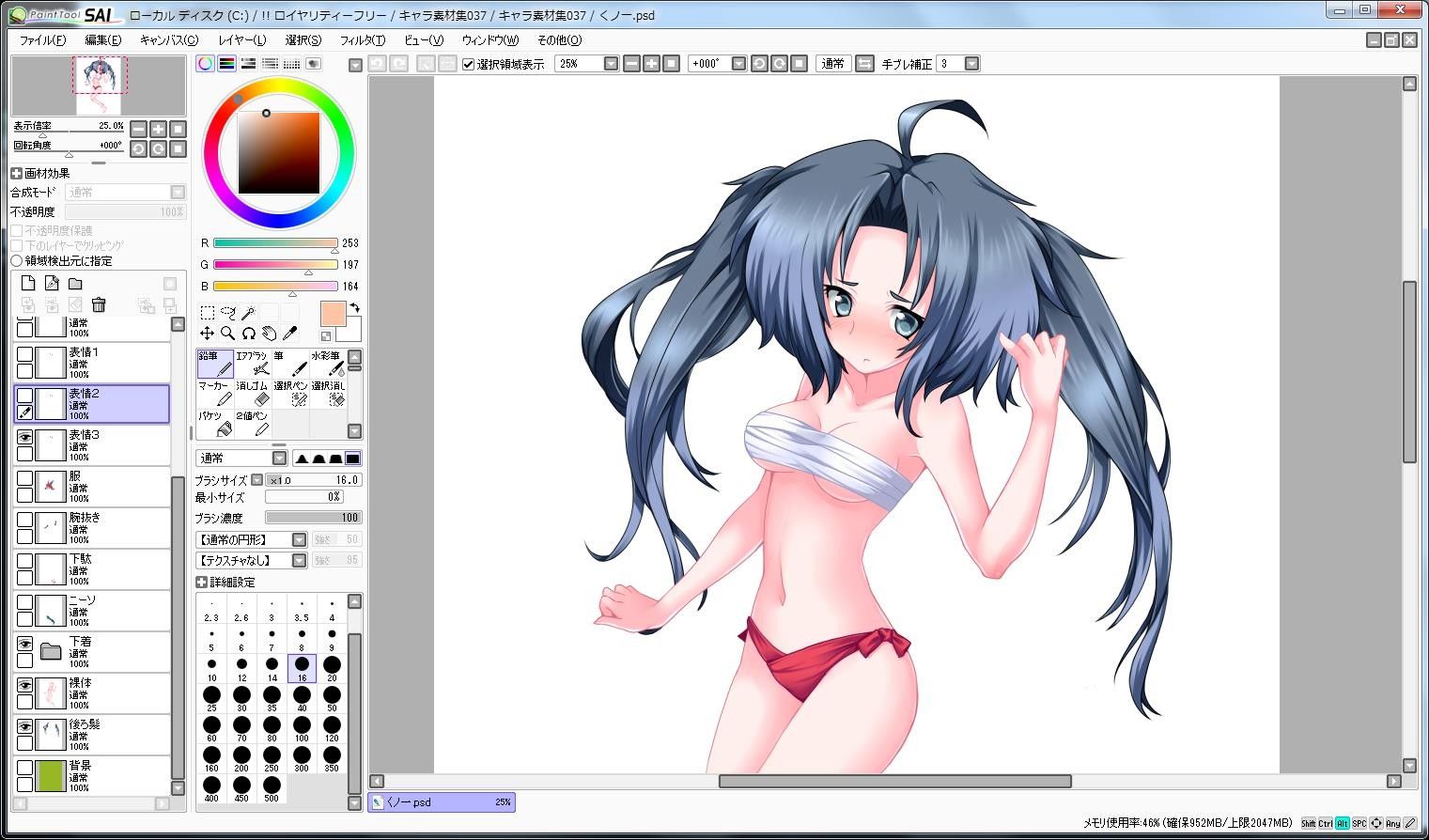 キャラ素材集037 サンプル1ページ目
