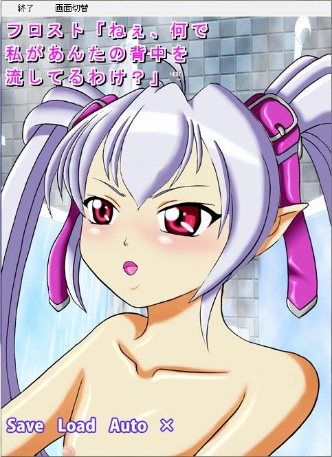 マジコス2 フロスト編 サンプル2ページ目