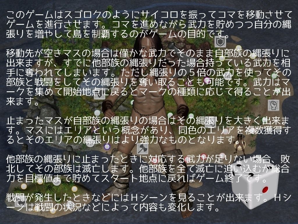狩猟島 サンプル1ページ目