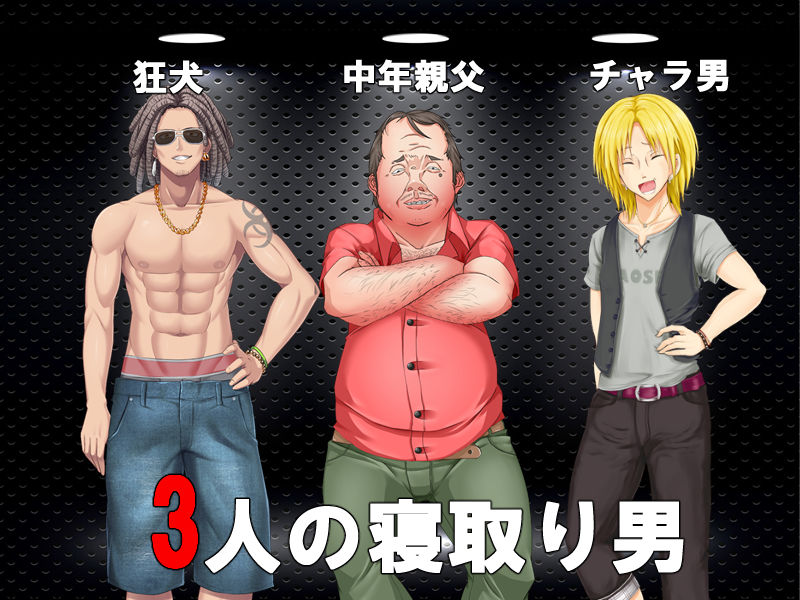 彼女達の誰かが寝取られた サンプル2ページ目