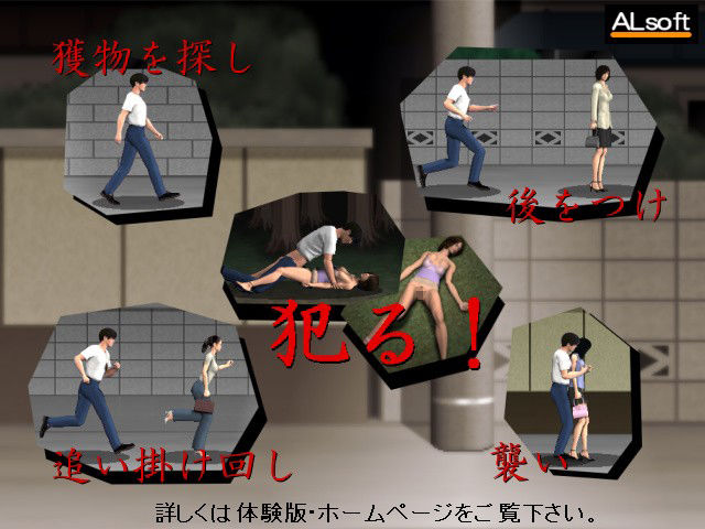 レ●プGAME サンプル1ページ目