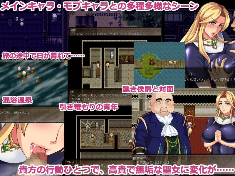 聖女セレス-魔王を倒したあとの物語- サンプル2ページ目