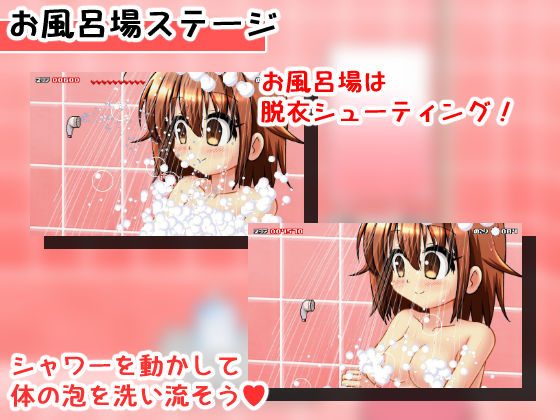 ドキドキお風呂タイム2 サンプル2ページ目
