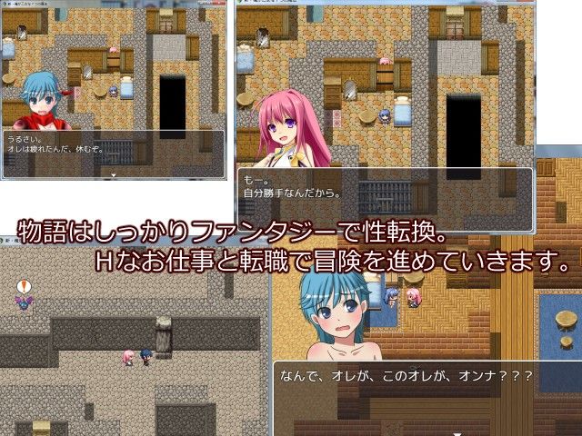 俺が魔法乙女ッ！〜性転の塔とあやかしの姫君〜 サンプル1ページ目