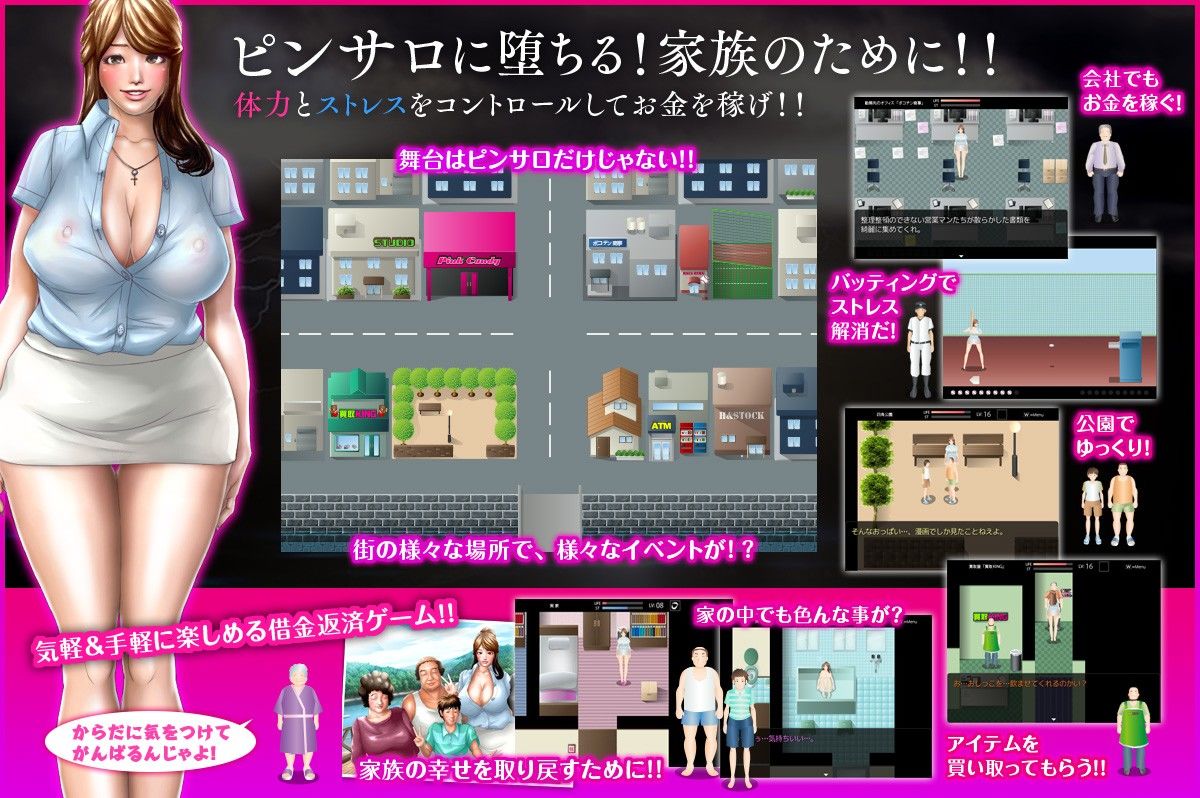 ピンサロール ペイメント 〜借金返済GAME〜 サンプル2ページ目