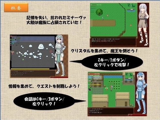 ミナーヴァの冒険 〜従属するモノ〜 サンプル1ページ目
