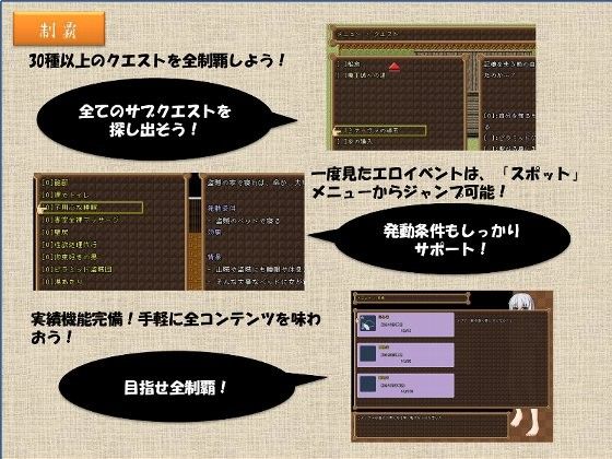 ミナーヴァの冒険 〜従属するモノ〜 サンプル3ページ目