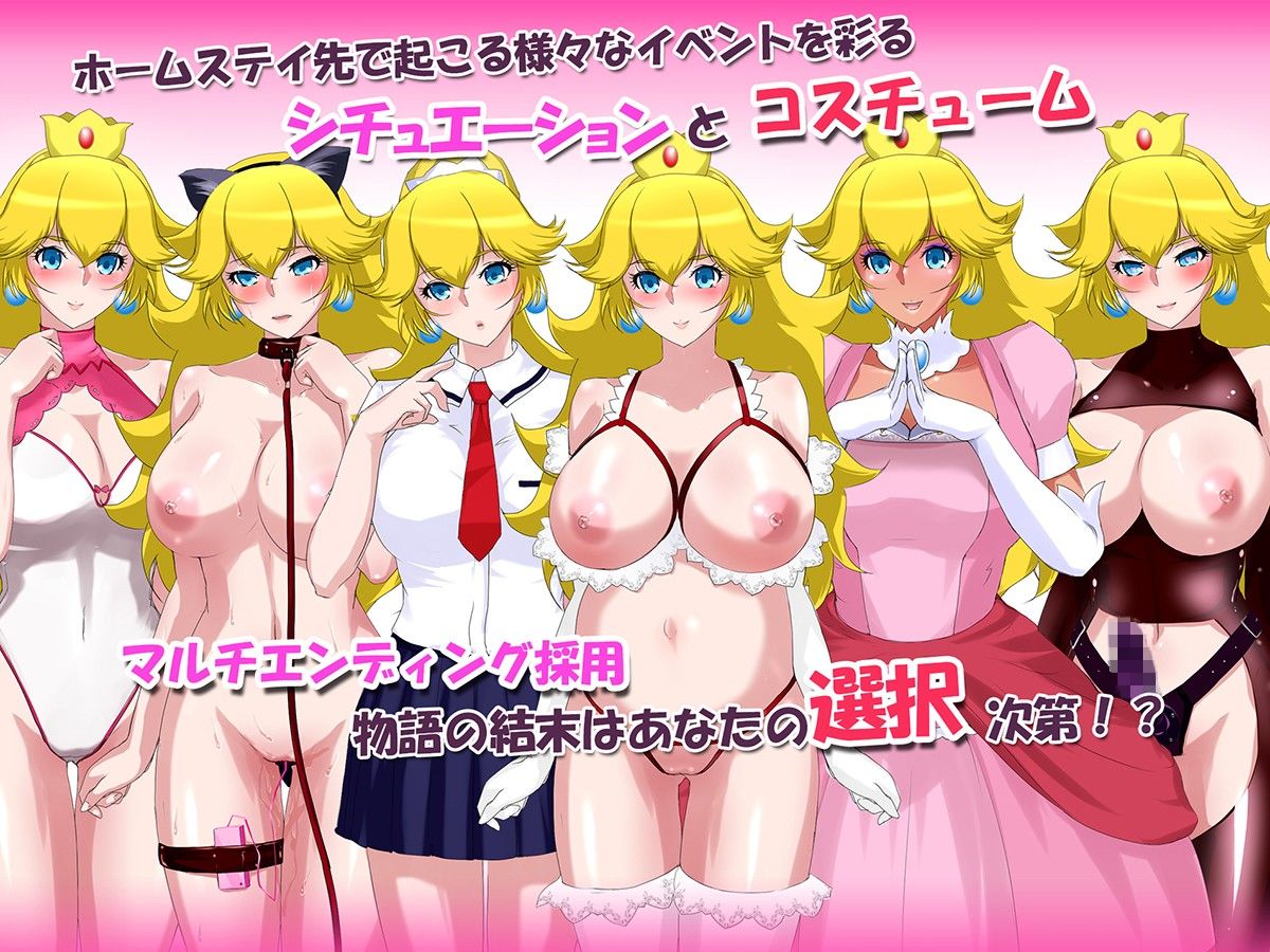 プリンセスビッチ！〜無知な爆乳姫様をだまして種付けホームステイ〜 サンプル2ページ目