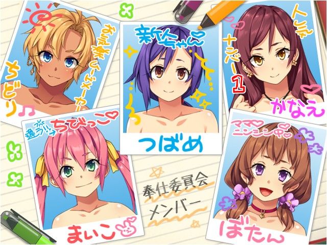 学園みんなの性処理係 〜ドスケベ奉仕委員会ぱこぱこ活動記録！〜 サンプル1ページ目