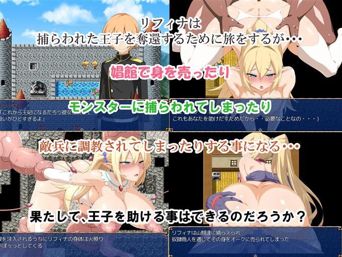 女騎士リフィナ〜亡国の女騎士淫辱旅〜 サンプル1ページ目
