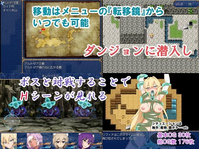 女騎士リフィナ〜亡国の女騎士淫辱旅〜 サンプル2ページ目