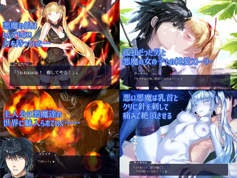 悪魔の娘の唄うメロディー サンプル2ページ目
