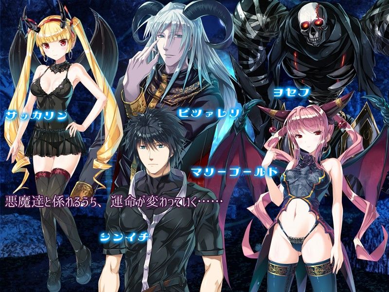 悪魔の娘の唄うメロディー サンプル3ページ目