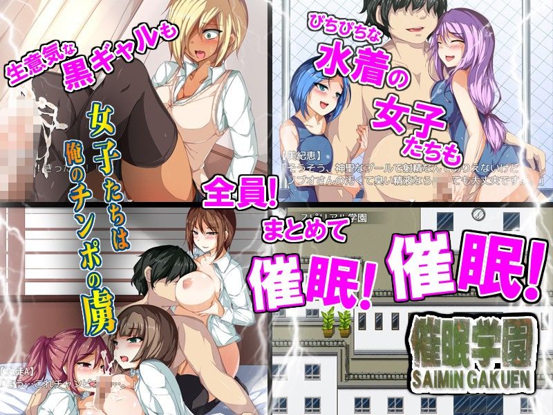 催●学園 サンプル3ページ目