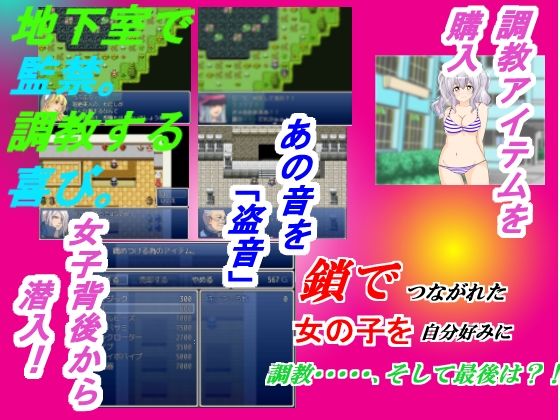 ☆★エロRPG『監禁＆調教』ゲーム サンプル1ページ目
