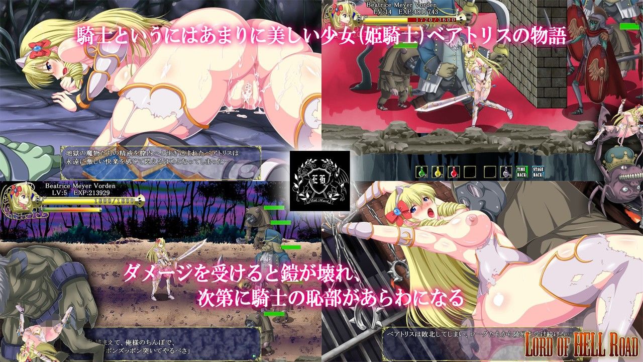 Lord of Hell Road 〜ロード オブ ヘル ロード 〜 サンプル1ページ目