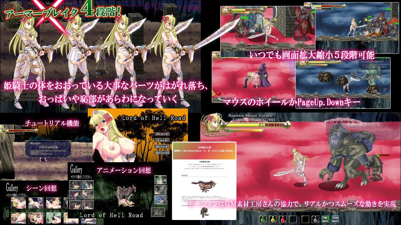 Lord of Hell Road 〜ロード オブ ヘル ロード 〜 サンプル2ページ目