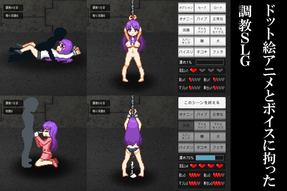 ドット調教SLGターニャ サンプル1ページ目