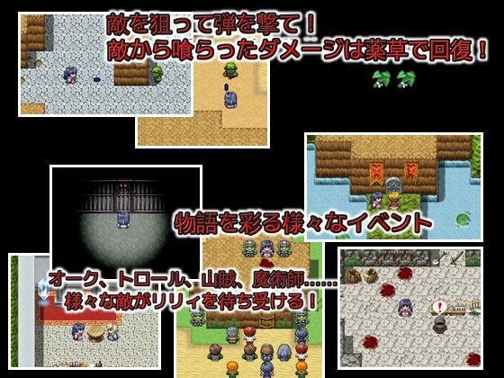 魔術師リリィの父を尋ねて30里 サンプル2ページ目