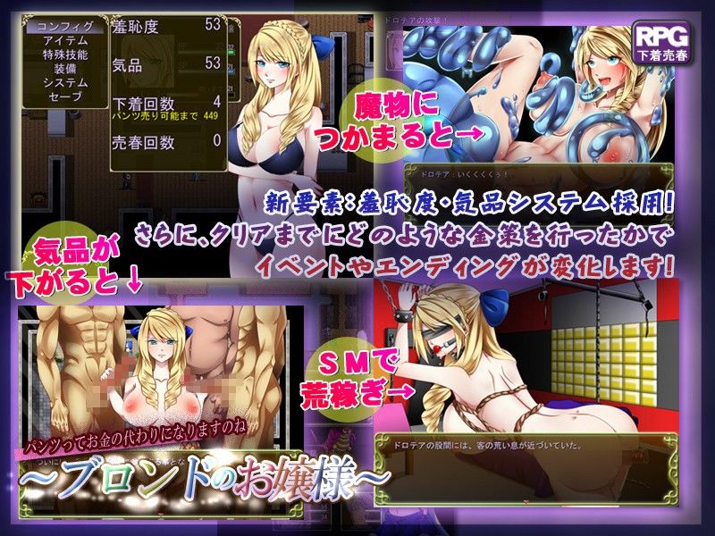 ブロンドのお嬢様〜パンツだけなら…たくみな風俗に堕ちるシステムに嵌っていくお嬢様の物語〜 サンプル3ページ目