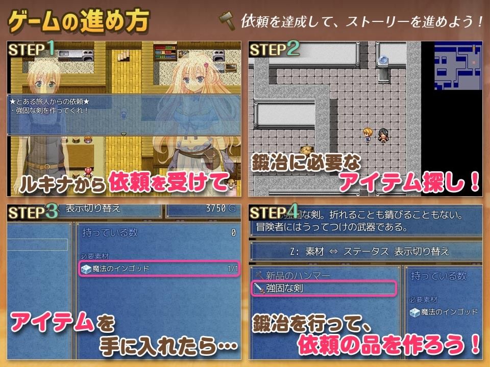 見習い鍛冶屋のえっちな冒険記 サンプル1ページ目